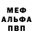 Alpha PVP Соль Eugeniy T