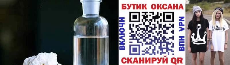 Бутират Butirat  Новоуральск 