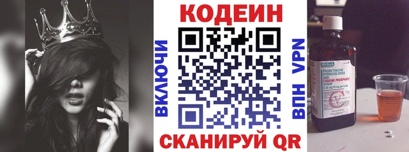Кодеин напиток Lean (лин)  где продают наркотики  Новоуральск 