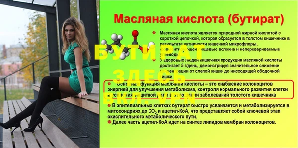 стафф Балахна