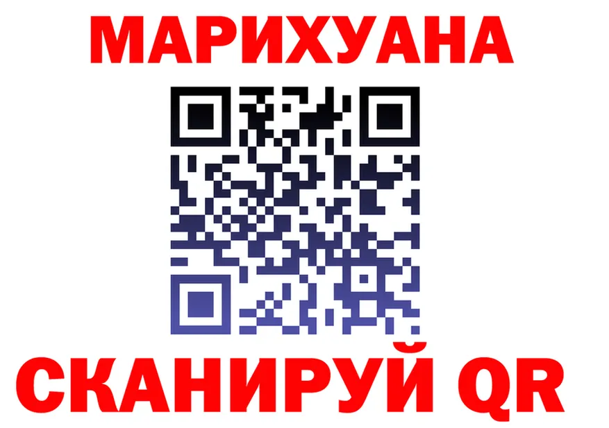 МАРИХУАНА Ganja как войти дарк нет blacksprut Новоуральск