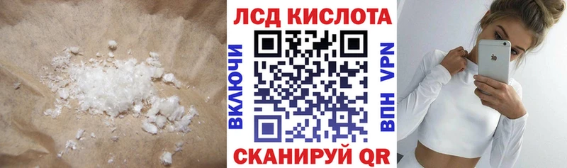 Лсд 25 экстази кислота  закладки  Новоуральск 