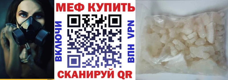 МЕФ мука  Новоуральск 